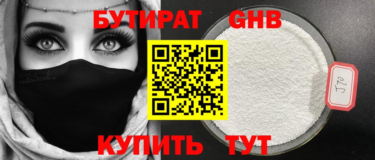Бутират  Бутират BDO  Вход с VPN  Рассказово 
