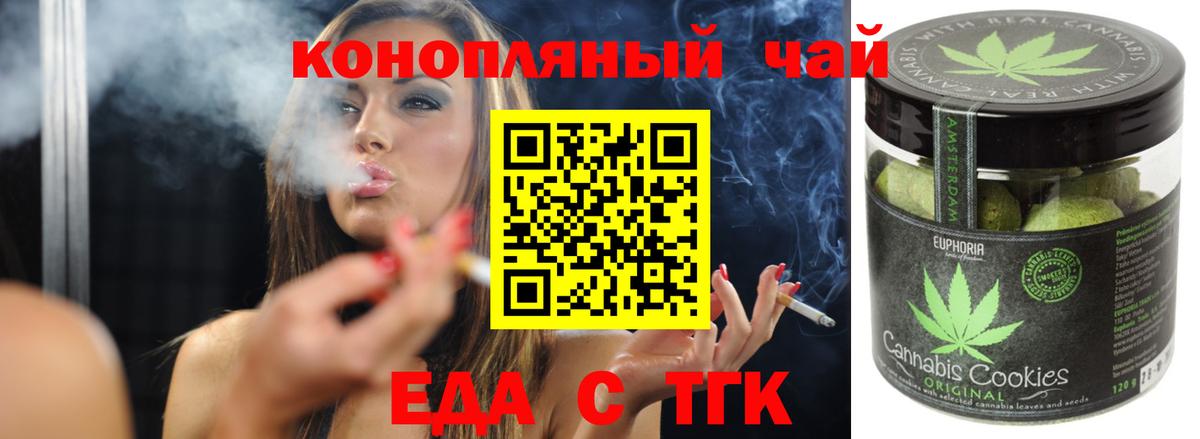 Canna-Cookies марихуана Рассказово