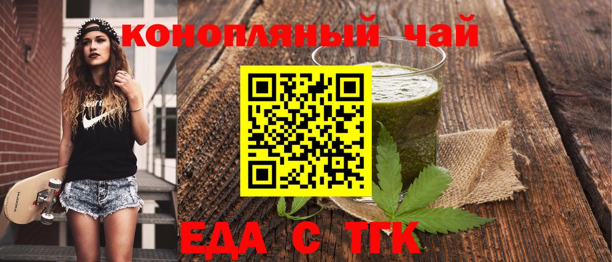 Рассказово  Еда ТГК марихуана  Вход с VPN 
