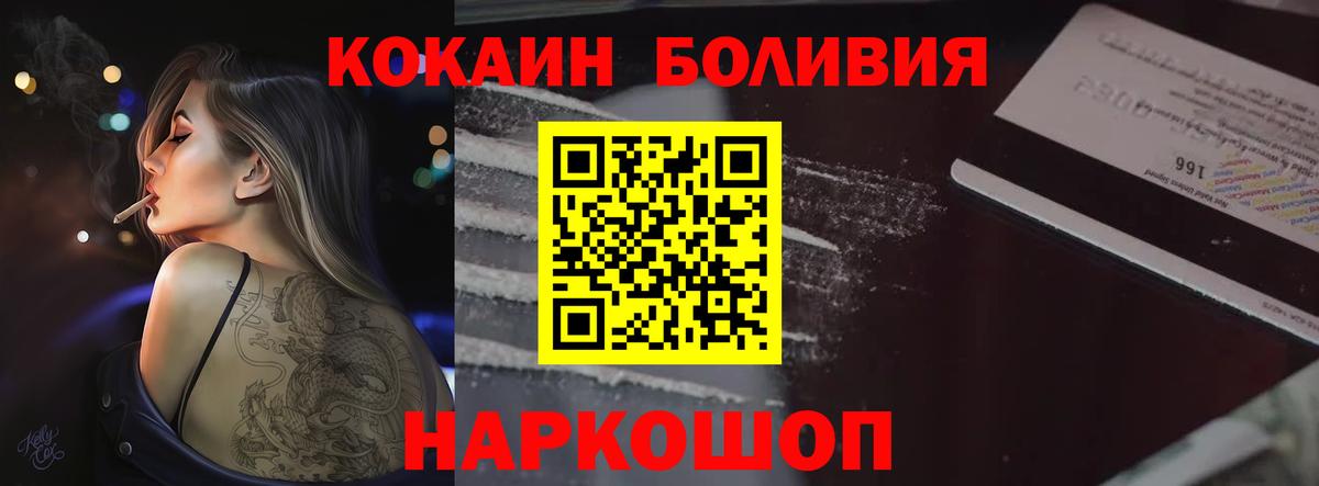 Cocaine Columbia  Кокаин FishScale  Рассказово  Вход с VPN 