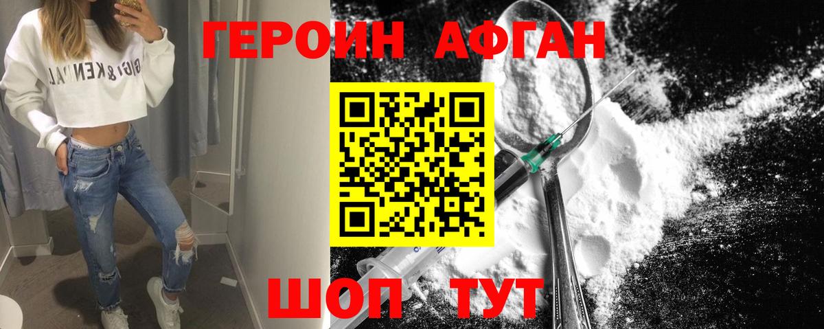 ГЕРОИН VHQ  Вход с VPN  Рассказово 