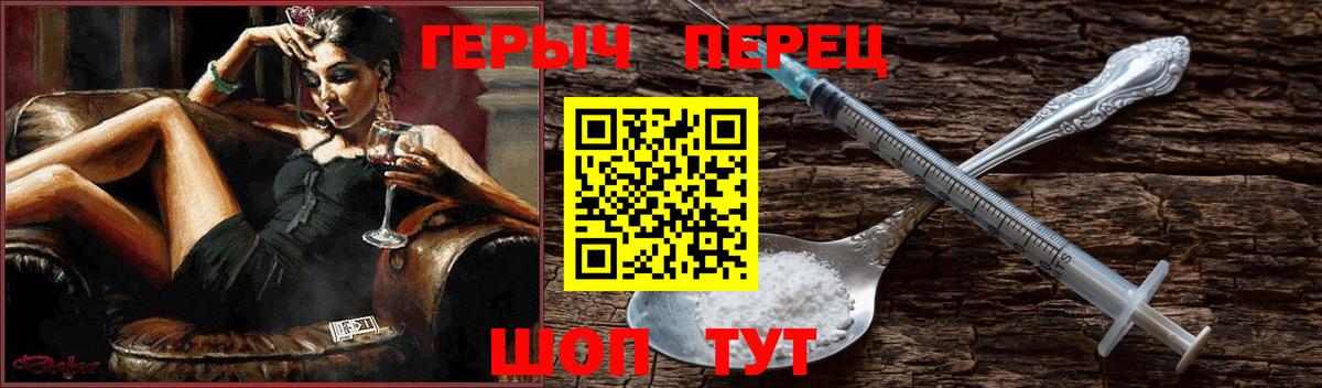 Героин гречка Рассказово