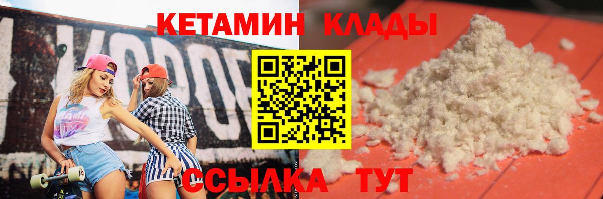 КЕТАМИН ketamine  Кетамин VHQ  Вход с VPN  Рассказово 