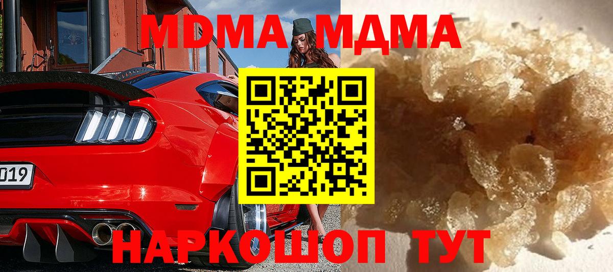 MDMA  MDMA Molly  Вход с VPN  Рассказово  MDMA Molly 