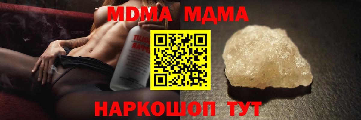 MDMA crystal Рассказово