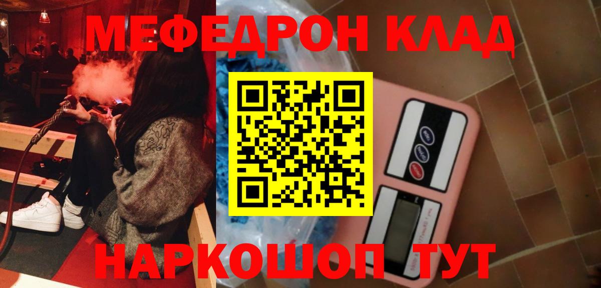 Мефедрон мука Рассказово