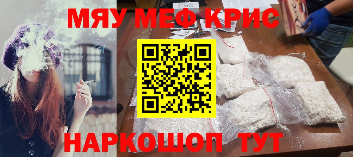 Мефедрон мука  Вход с VPN  Мефедрон мука  Меф  Рассказово 