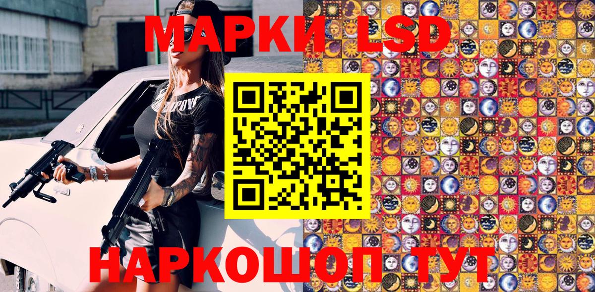 продажа наркотиков  Вход с VPN  Наркотические марки  Рассказово  Наркотические марки 1,8мг 