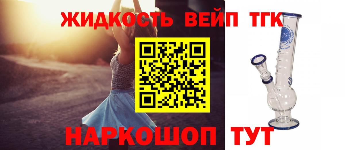 kraken маркетплейс  Вход с VPN  Дистиллят ТГК концентрат  Рассказово  ТГК вейп 