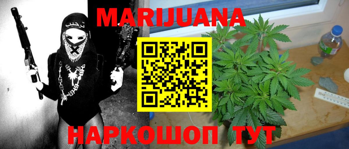 МАРИХУАНА планчик Рассказово